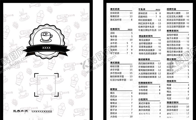 编号：19691309240324506848【酷图网】源文件下载-饮品单页