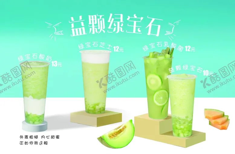 编号：23497110080853504369【酷图网】源文件下载-益颗绿宝石