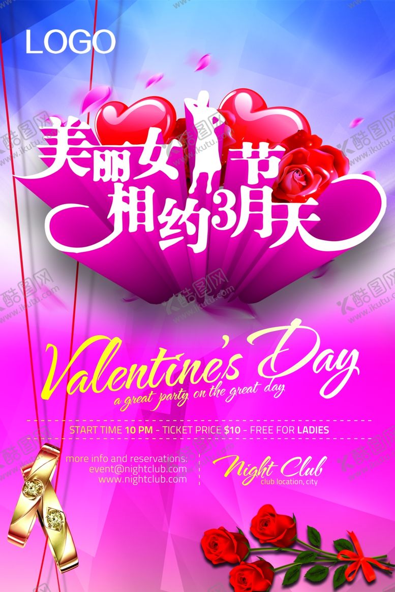 编号：51481709290345114703【酷图网】源文件下载-妇女节海报