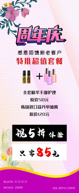周年庆