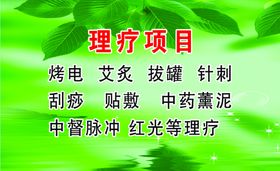 养生会员卡