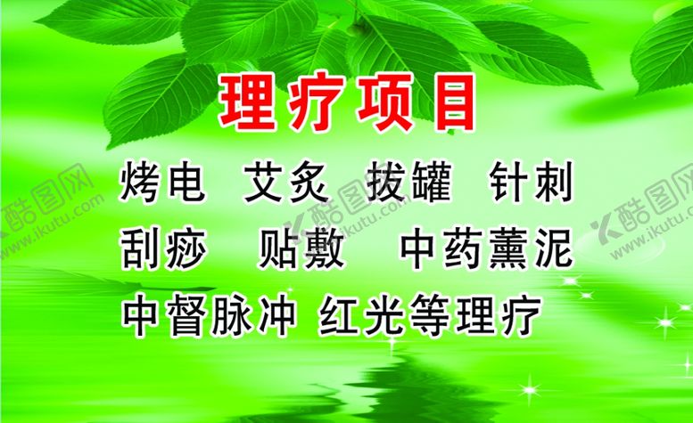 编号：63198009261548516874【酷图网】源文件下载-养生会员卡