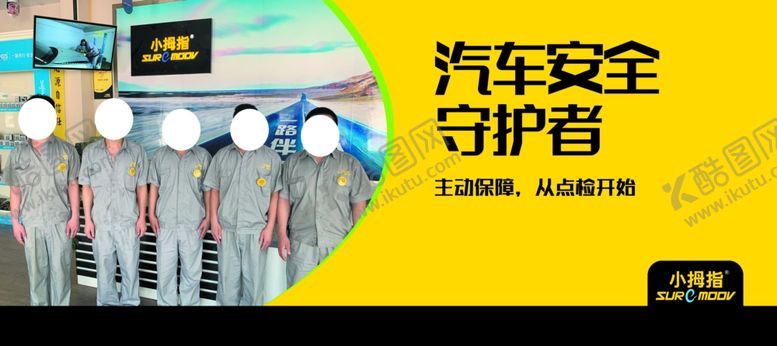 编号：60090909261806545469【酷图网】源文件下载-小拇指