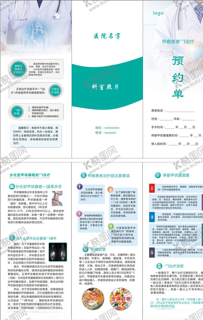 编号：89326410090604509615【酷图网】源文件下载-预约单
