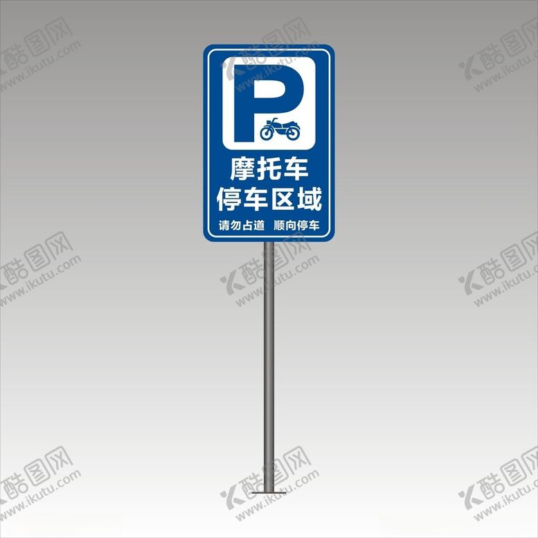 编号：79360802141059569585【酷图网】源文件下载-摩托车停车区域