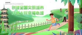 文明城市创建心理人物