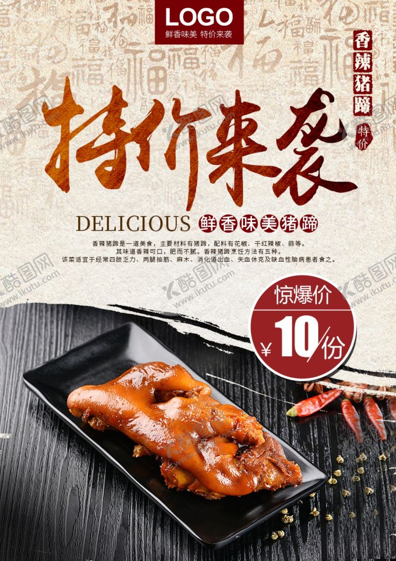 编号：76178705171857438921【酷图网】源文件下载-海报美食餐饮特价