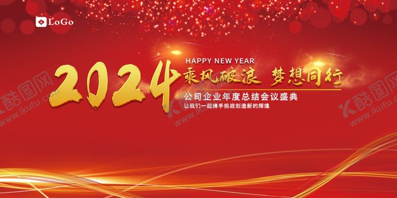 编号：54396912090854197026【酷图网】源文件下载-2024海报