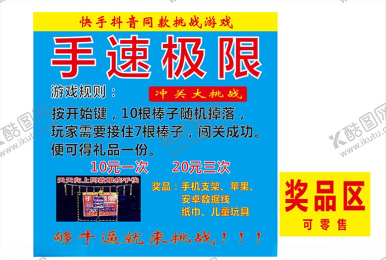 编号：95159106251843222998【酷图网】源文件下载-抖音同款游戏