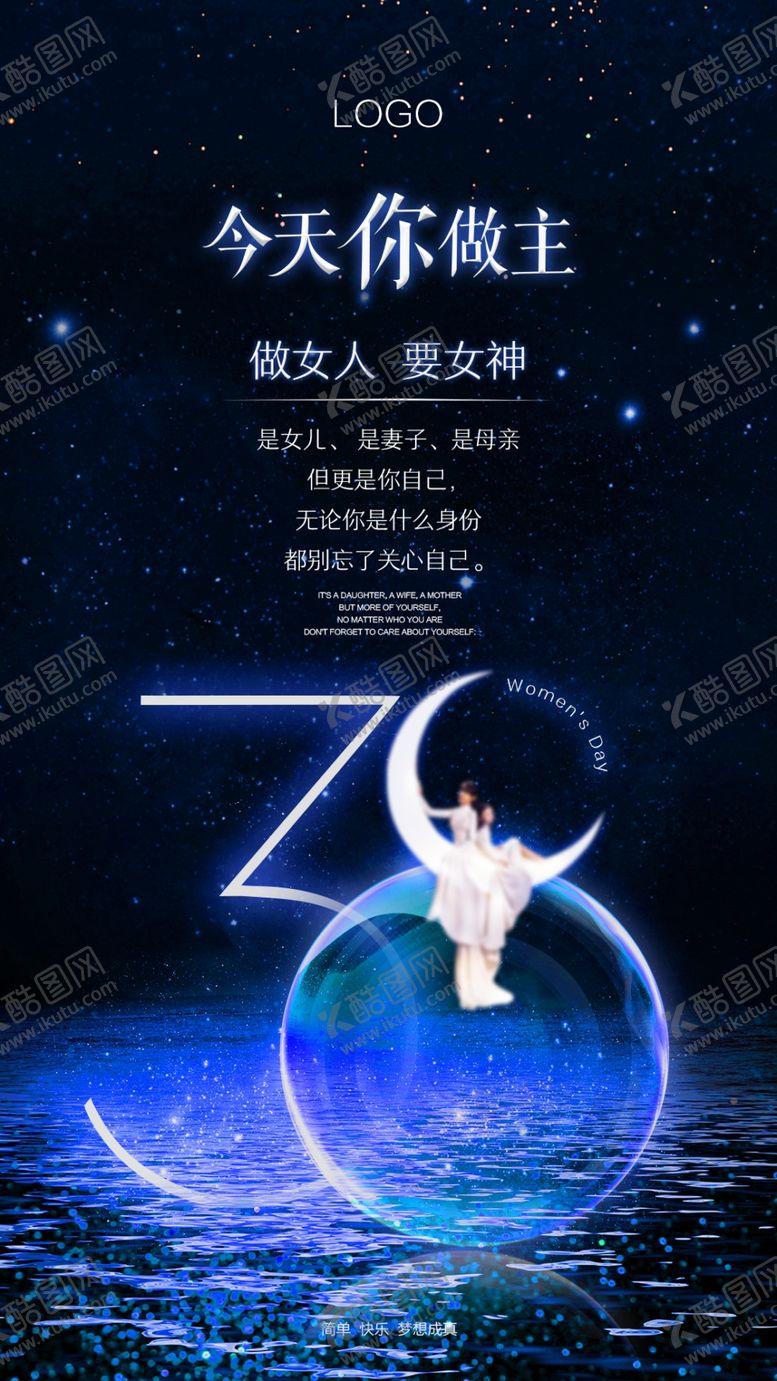 编号：64473009182346022504【酷图网】源文件下载-38女神节海报