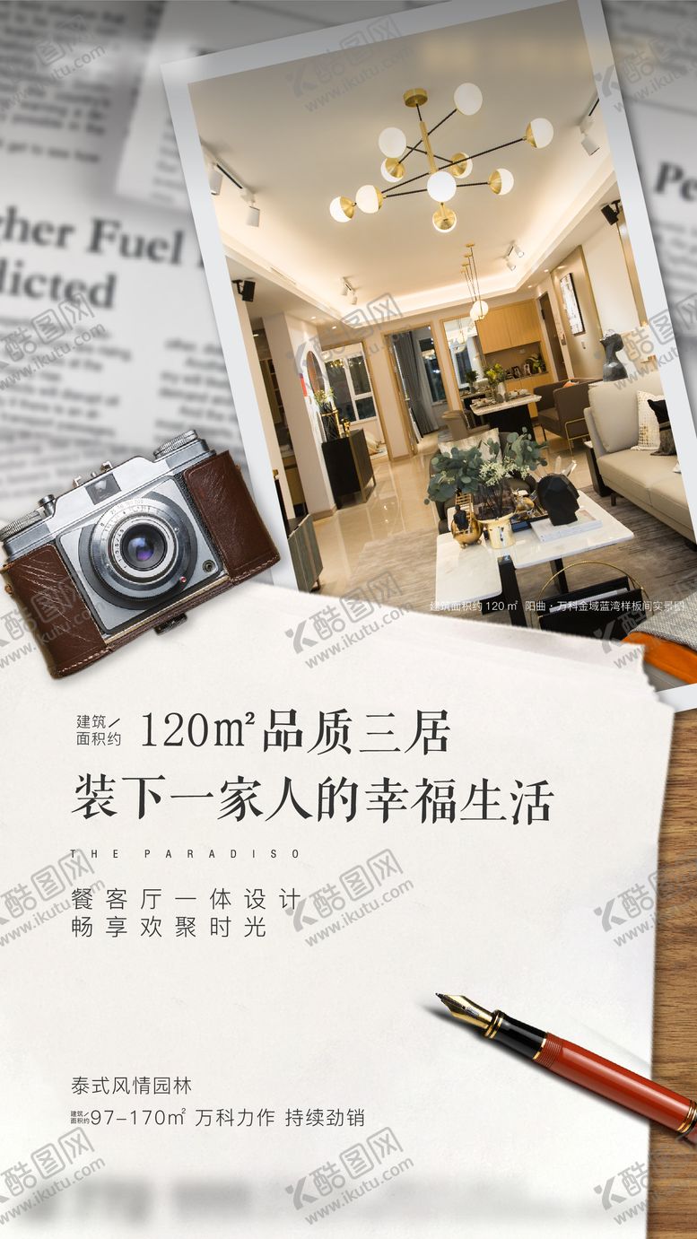 编号：37798904231500264818【酷图网】源文件下载-样板间单图