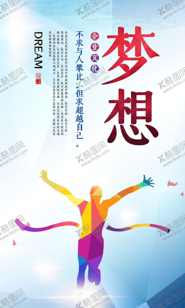 编号：32788210051427216101【酷图网】源文件下载-企业文化