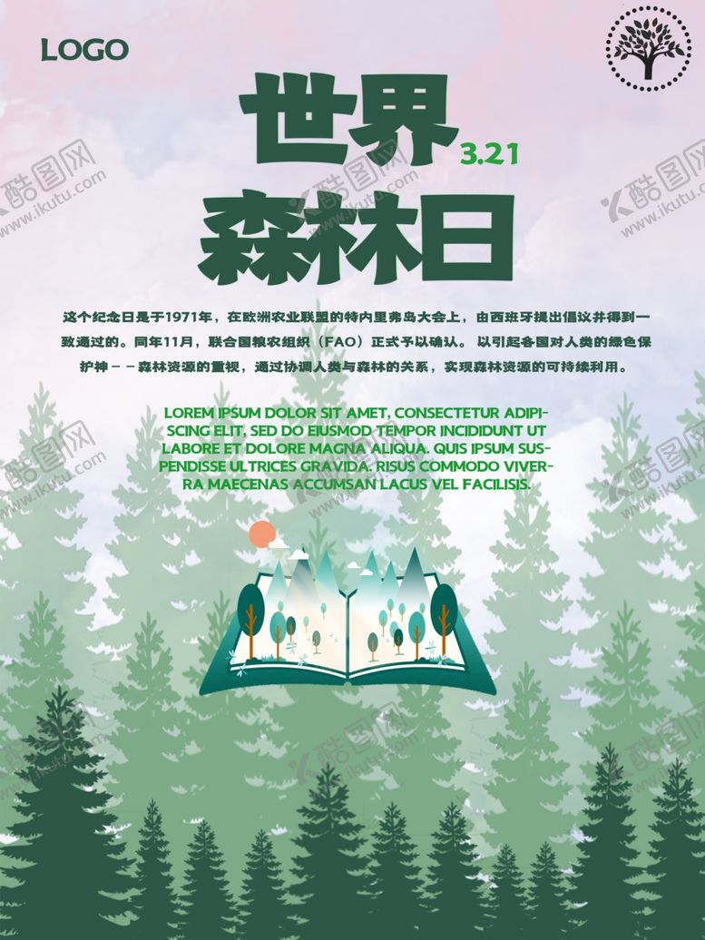 编号：62213707140727076785【酷图网】源文件下载-森林日