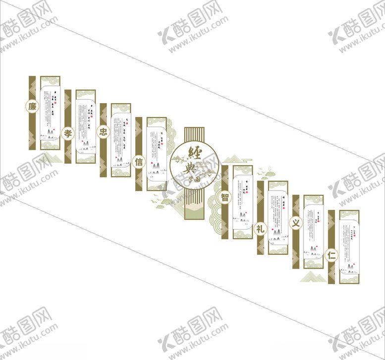 编号：22702110011113592748【酷图网】源文件下载-廉孝忠信