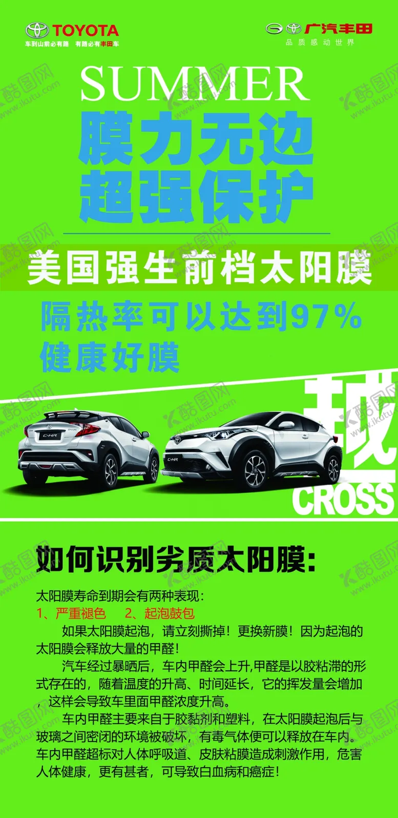 编号：78100304270040576063【酷图网】源文件下载-汽车膜