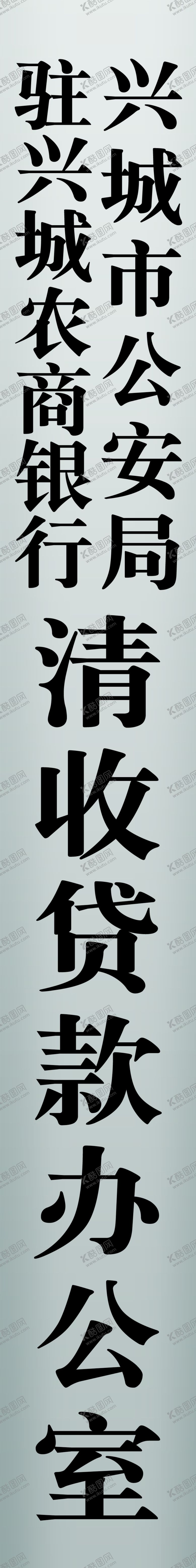 编号：34147010141520196629【酷图网】源文件下载-白钢牌竖版