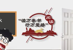 教室班级标语文化墙雕刻