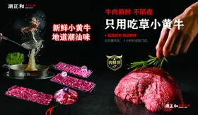 牛肉火锅