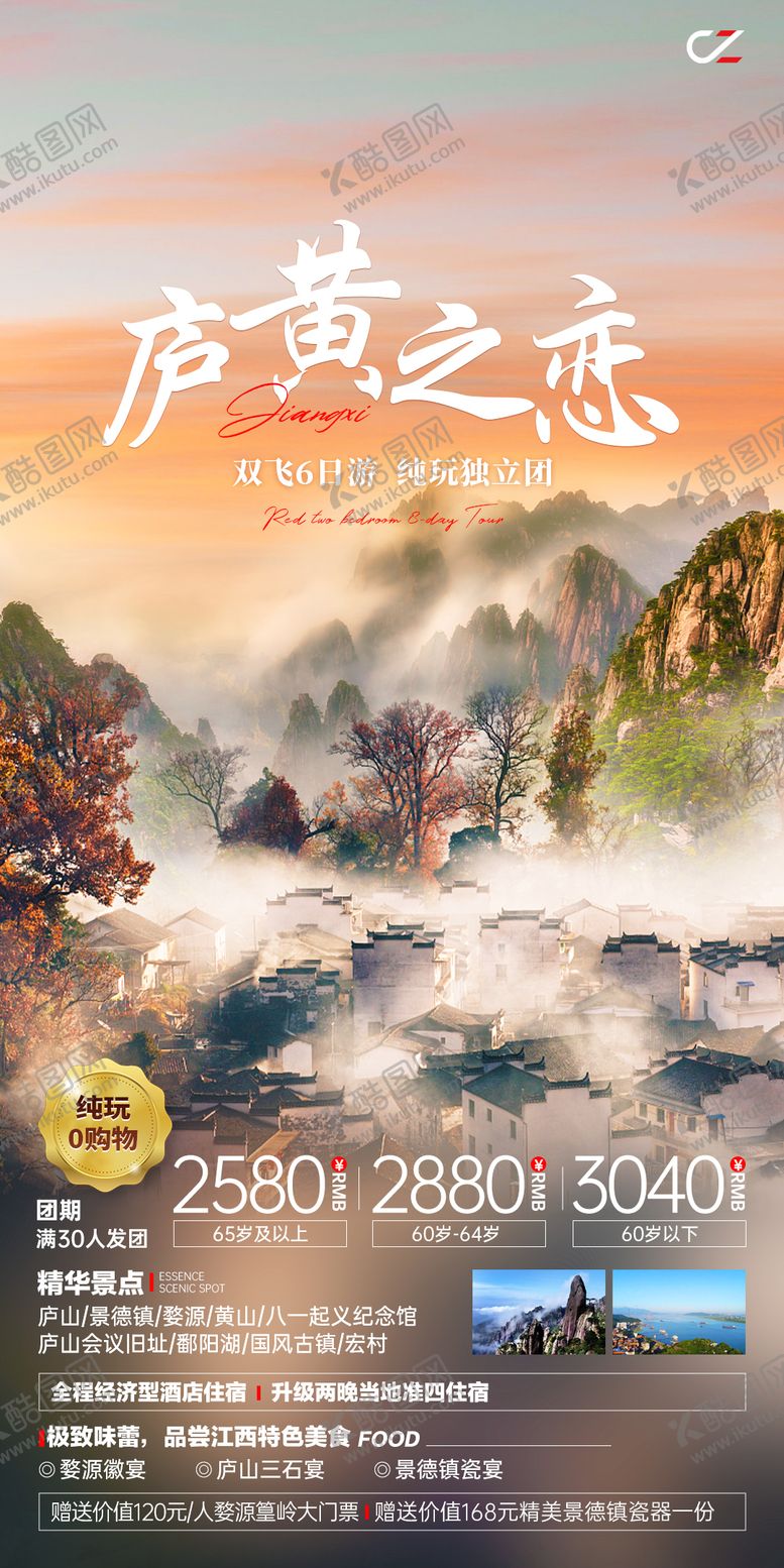 编号：41665310281858471718【酷图网】源文件下载-庐黄之恋