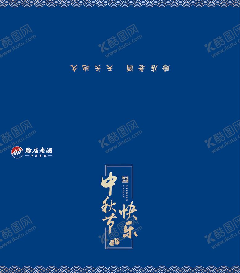 编号：27389409211808351307【酷图网】源文件下载-中秋 贺卡 高级 金色 兔子 