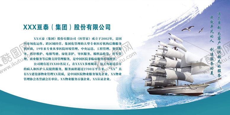 编号：87315209291815030248【酷图网】源文件下载-帆船背景 励志海报