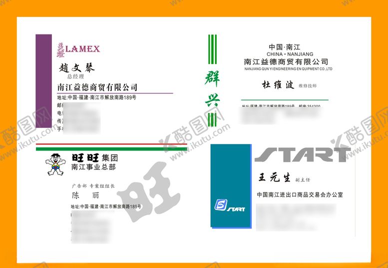 编号：24293510101626328355【酷图网】源文件下载-卡片名片设计