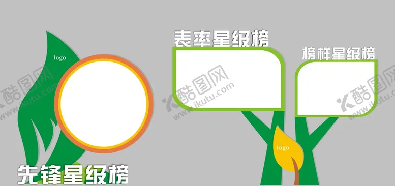 编号：39251101200535446984【酷图网】源文件下载-户外宣传栏
