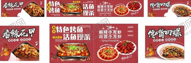 编号：35498105241555336400【酷图网】源文件下载-夜宵