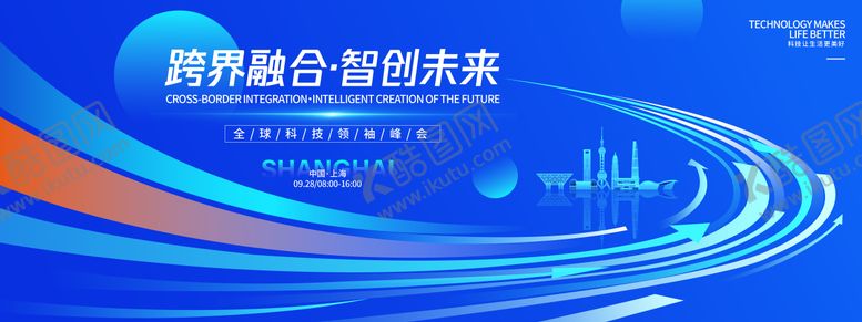 编号：98798309070537344190【酷图网】源文件下载-智创未来峰会背景板