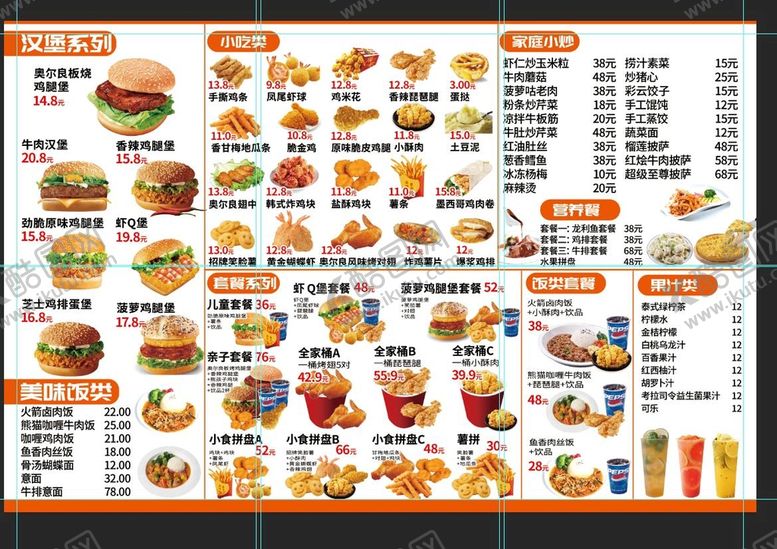 编号：14287309141842160173【酷图网】源文件下载-小吃汉堡价目表饮品