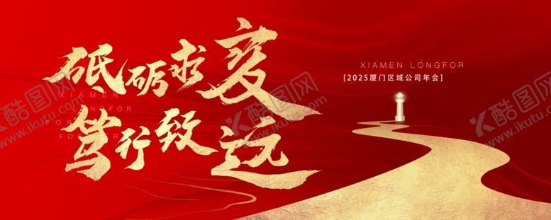 编号：40408411020030313468【酷图网】源文件下载-企业年会