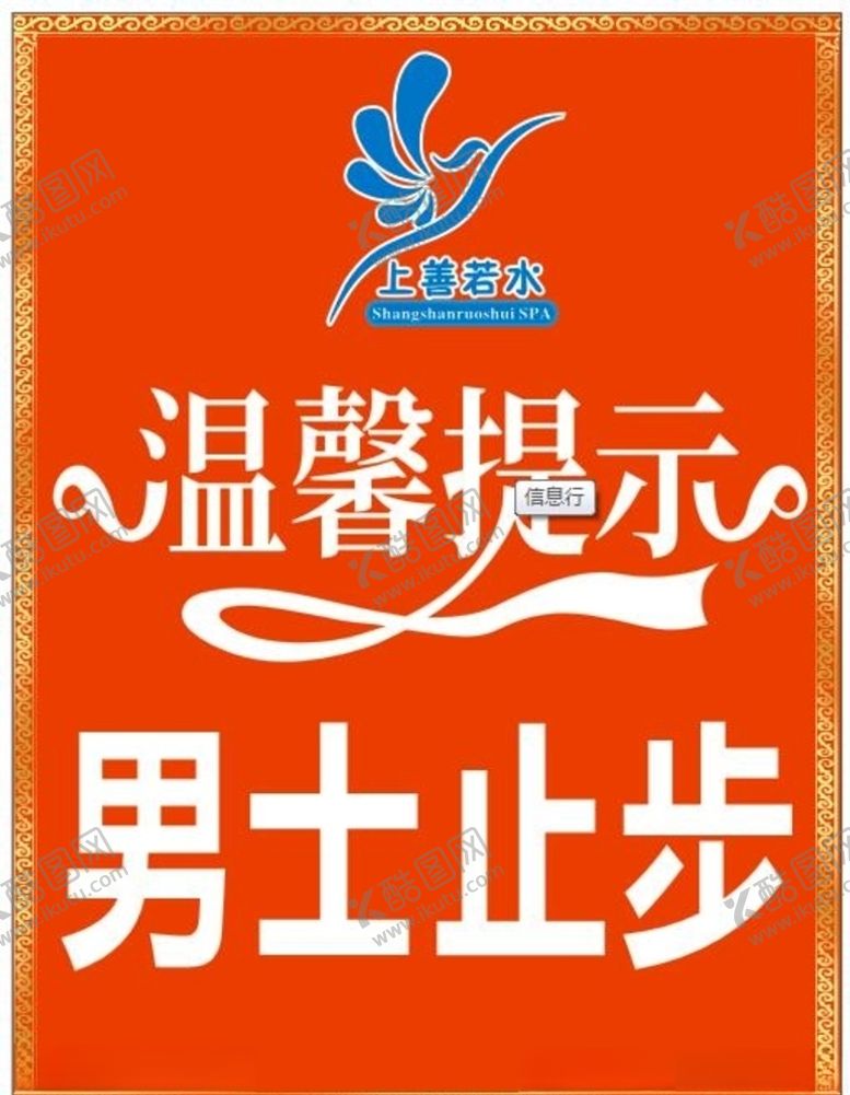 编号：72157609160243134823【酷图网】源文件下载-温馨提示