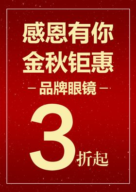 清货优惠台卡
