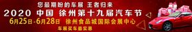 车展