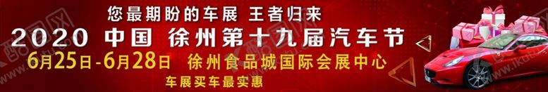编号：34587909300056408637【酷图网】源文件下载-车展
