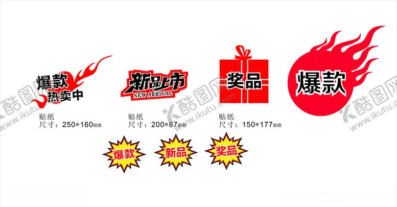 编号：47633009190123269561【酷图网】源文件下载-爆款热卖