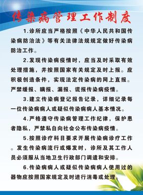 禁毒管理工作制度