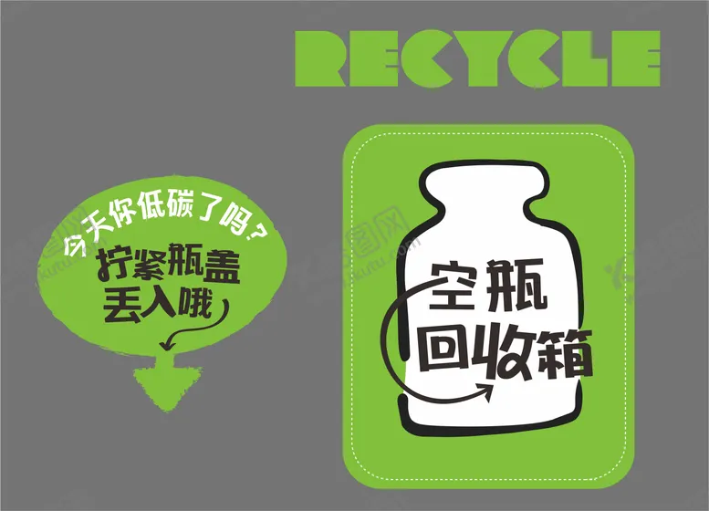 编号：45313905222212326503【酷图网】源文件下载-塑料瓶回收环保主题贴纸