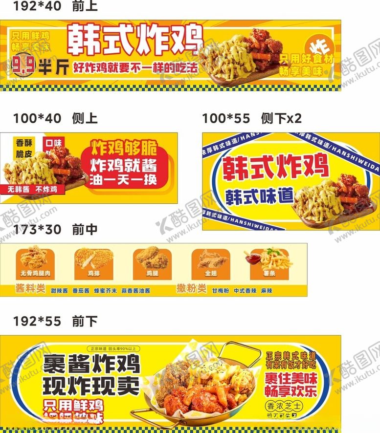编号：52567806280236573559【酷图网】源文件下载-韩式炸鸡小吃车