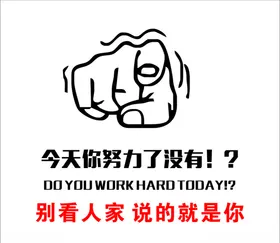 励志墙