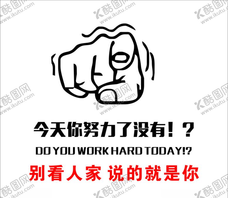 编号：58684710051311346033【酷图网】源文件下载-励志墙