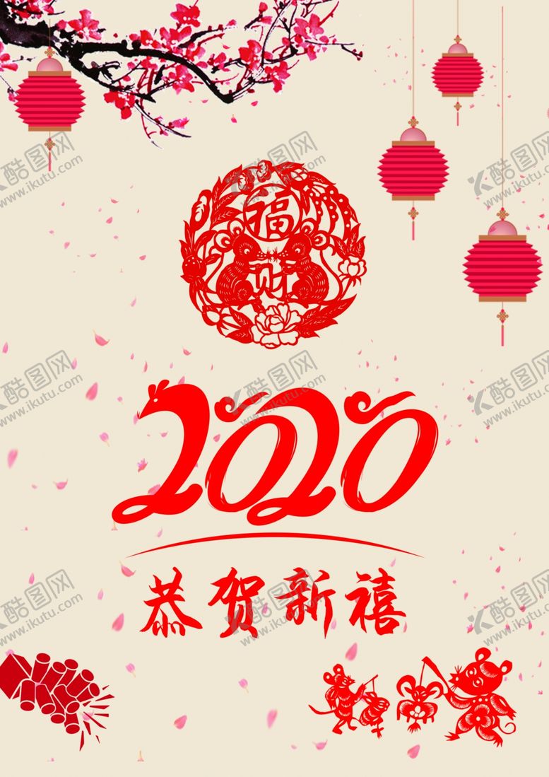 编号：14625609181916277491【酷图网】源文件下载-2020古典剪纸