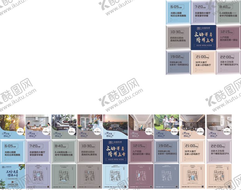 编号：51300905101141358357【酷图网】源文件下载-地产微信九宫格