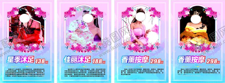 编号：75188803070027254923【酷图网】源文件下载-沐足海报
