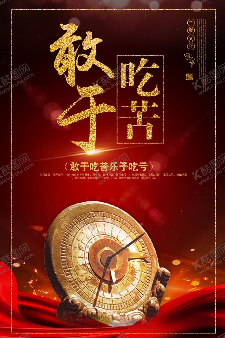 编号：39354809230106592835【酷图网】源文件下载-企业氛围墙体挂画可直接印刷使用