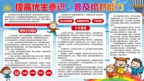 编号：14758209250814137852【酷图网】源文件下载-国家免费孕前优生健康检查