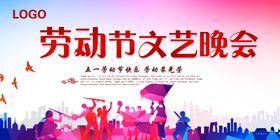 劳动节文艺背景