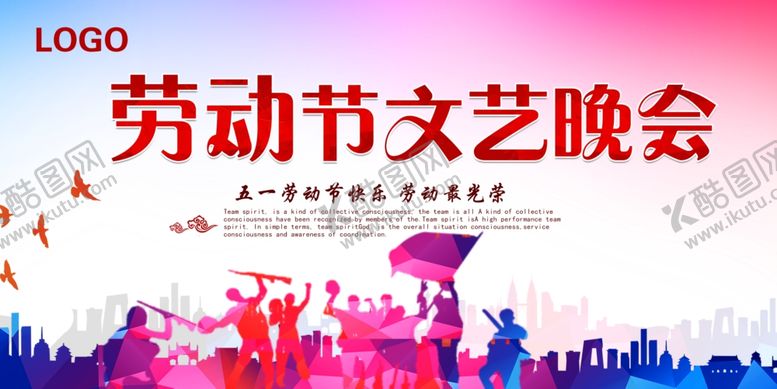 编号：49400710270306106520【酷图网】源文件下载-劳动节文艺背景