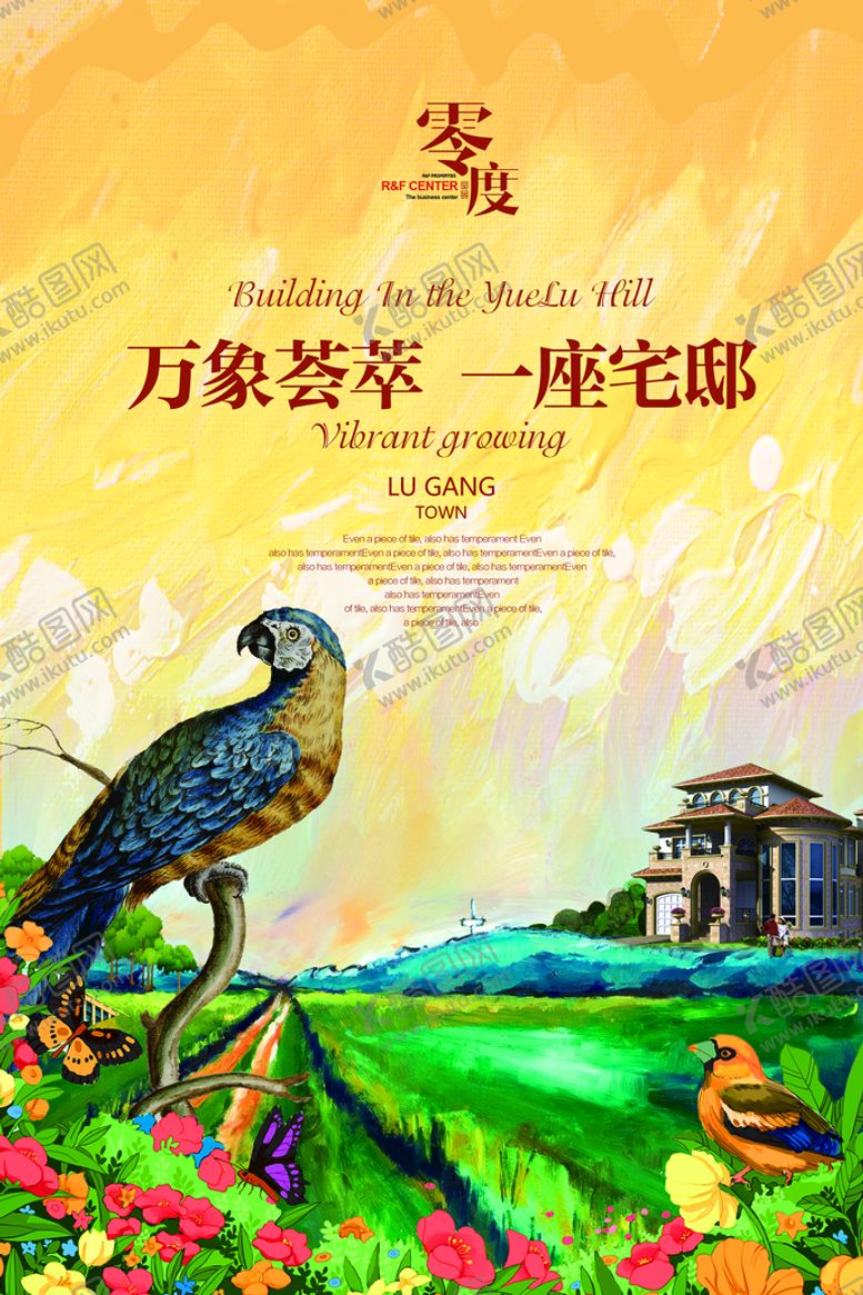 编号：29492810211443042233【酷图网】源文件下载-房地产展板