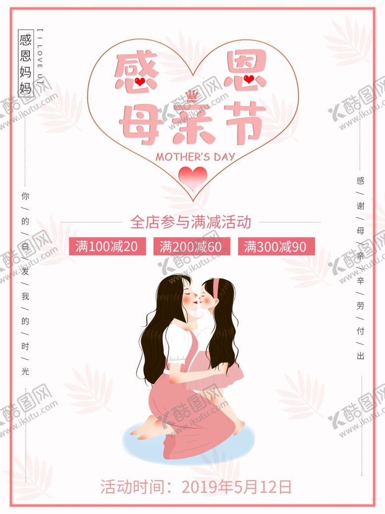 编号：62252507131949568059【酷图网】源文件下载-母亲节